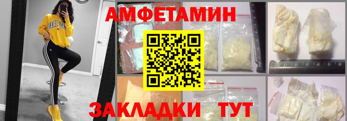 Амфетамин Premium Кемерово