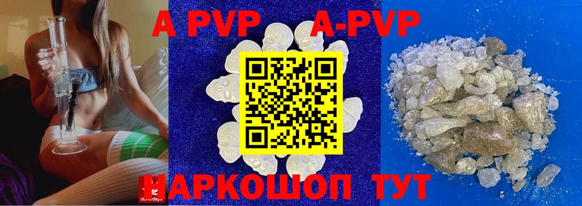 Alpha PVP крисы CK Кемерово