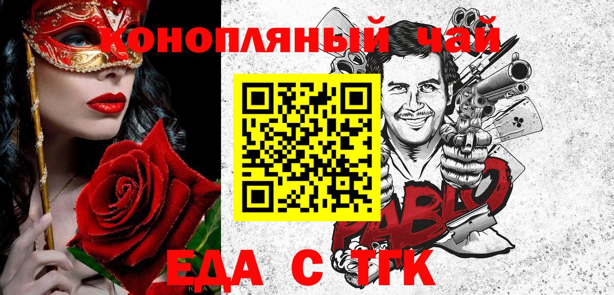 Cannafood конопля Кемерово