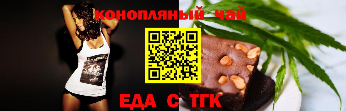 Кемерово  Еда ТГК марихуана  Вход с VPN 