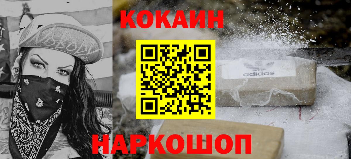КОКАИН Fish Scale Кемерово