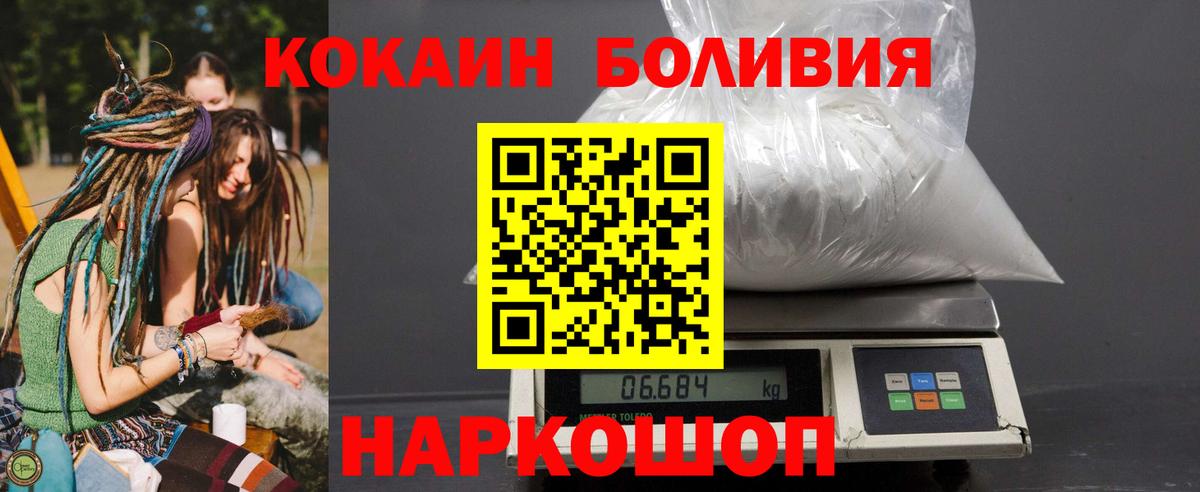Cocaine  КОКАИН 98%  Вход с VPN  Cocaine Columbia  Кемерово 