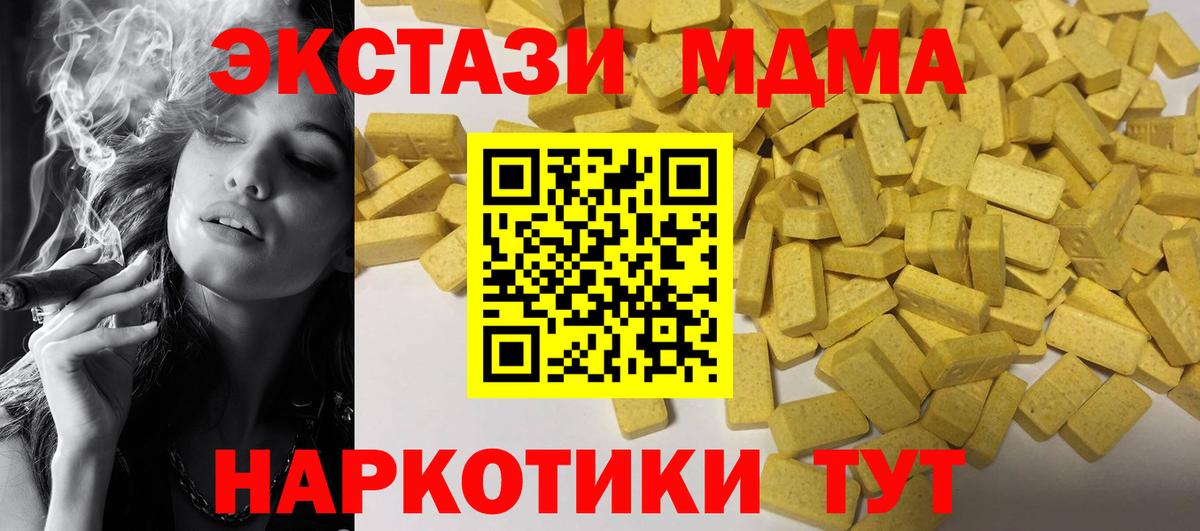 маркетплейс наркотические препараты  Экстази ешки  mega онион  Экстази  Вход с VPN  Кемерово  ЭКСТАЗИ Дубай 
