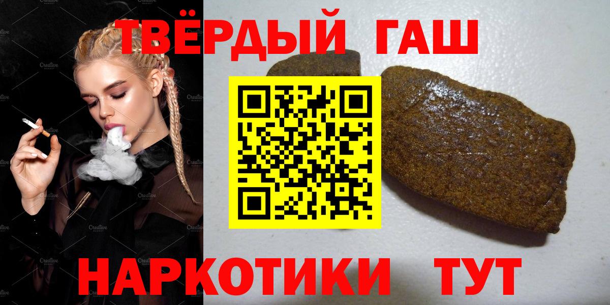ГАШИШ  Вход с VPN  Кемерово  ГАШ ice o lator 