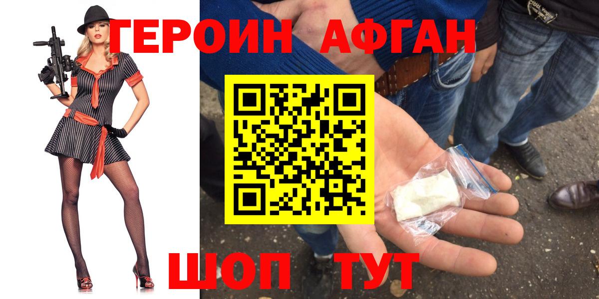 Кемерово  Героин Heroin  ГЕРОИН  Вход с VPN 