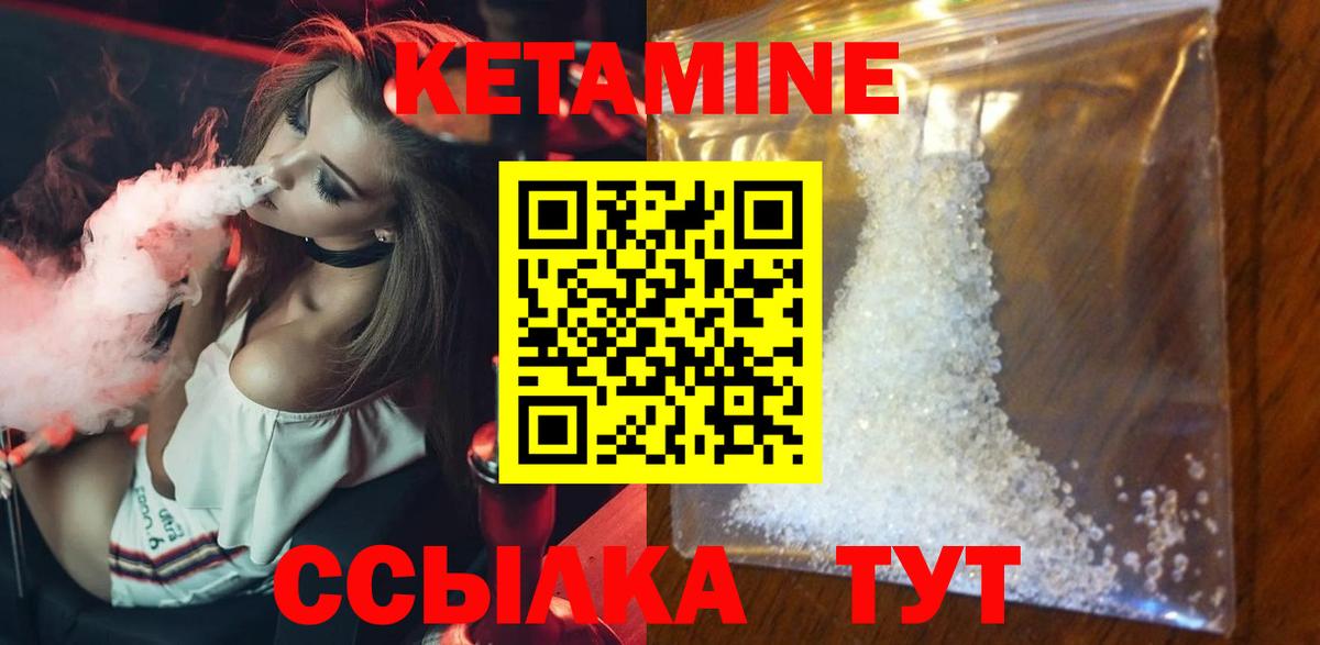 КЕТАМИН ketamine  КЕТАМИН VHQ  Кемерово  Вход с VPN 