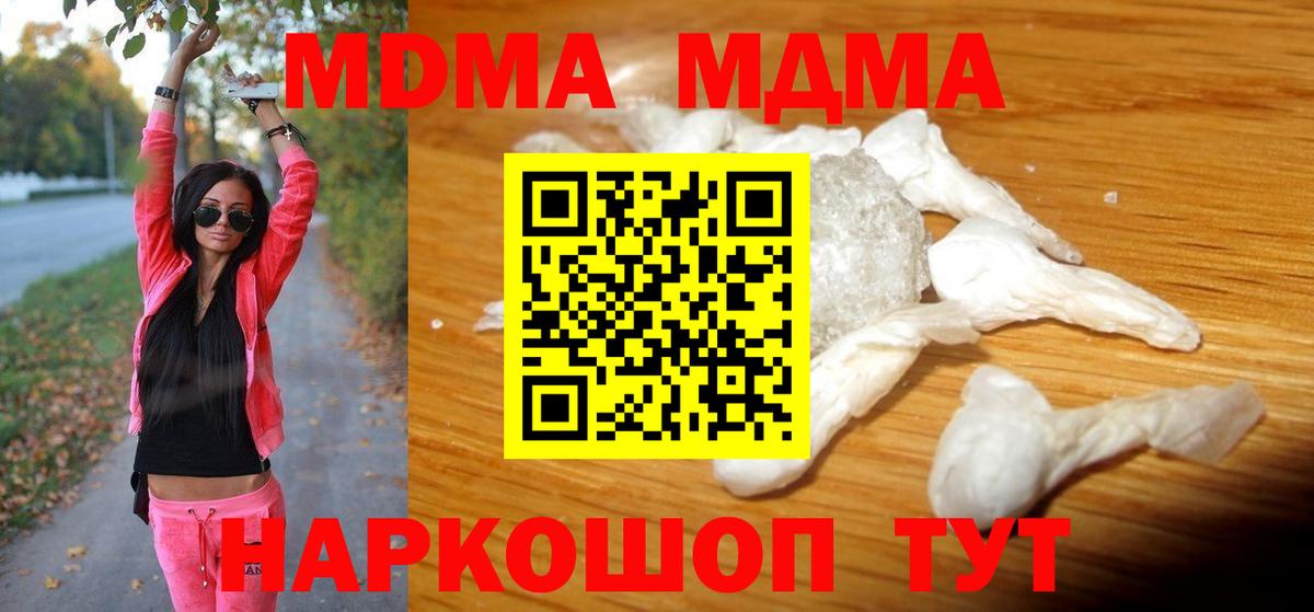 МДМА crystal Кемерово