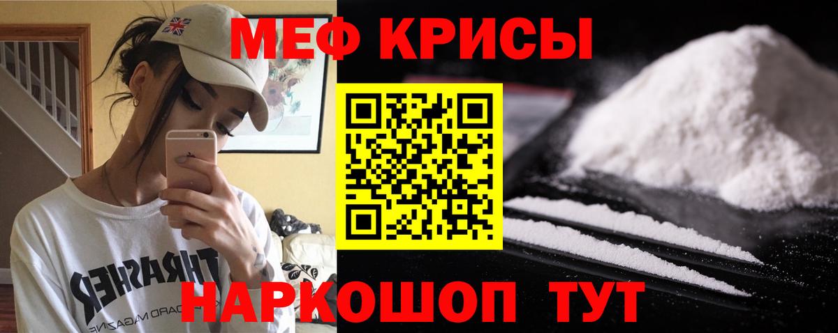 Меф мяу мяу  Кемерово