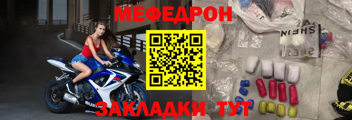 Мефедрон  Мефедрон кристаллы  Вход с VPN  Кемерово  Меф кристаллы 