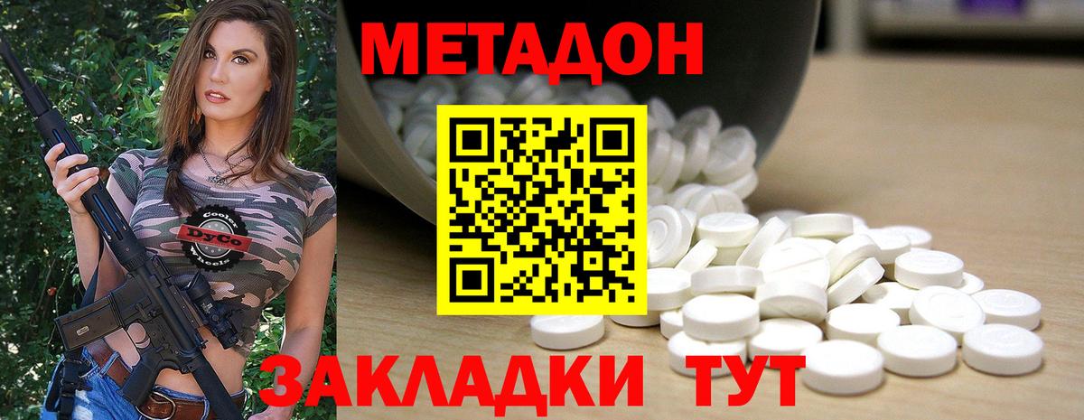 Метадон methadone  Вход с VPN  Метадон methadone  Кемерово 