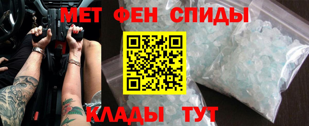 МЕТАМФЕТАМИН мет Кемерово