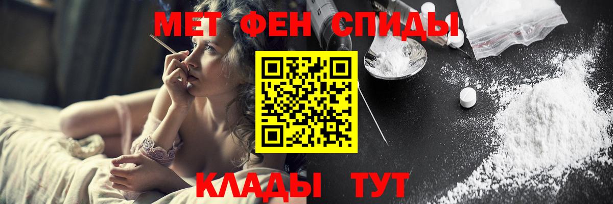 Кемерово  МЕТАМФЕТАМИН кристалл  МЕТАМФЕТАМИН кристалл  Вход с VPN 