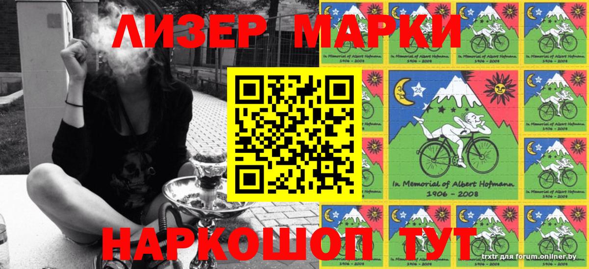 Кемерово  Марки NBOMe 1,8мг  Марки NBOMe 1,8мг  Вход с VPN 