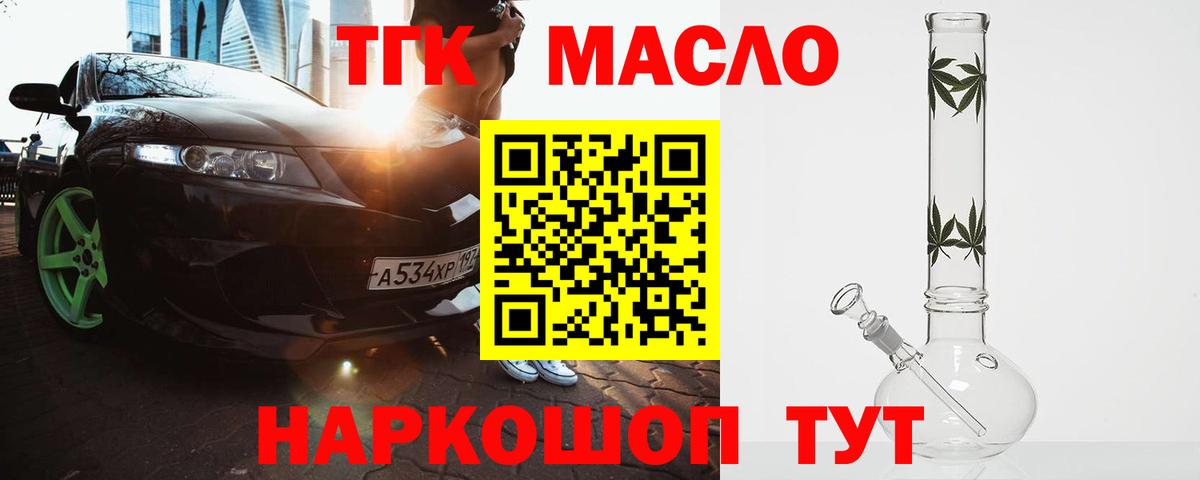 Дистиллят ТГК Wax Кемерово